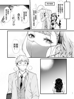 [無限地雷 (ムシ)] 地雷系女子とやってみたい [中国翻訳] [DL版]_33