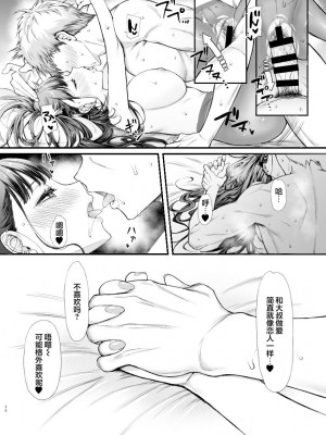 [無限地雷 (ムシ)] 地雷系女子とやってみたい [中国翻訳] [DL版]_26