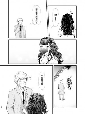 [無限地雷 (ムシ)] 地雷系女子とやってみたい [中国翻訳] [DL版]_34