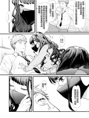 [無限地雷 (ムシ)] 地雷系女子とやってみたい [中国翻訳] [DL版]_11