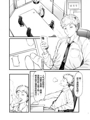 [無限地雷 (ムシ)] 地雷系女子とやってみたい [中国翻訳] [DL版]_03