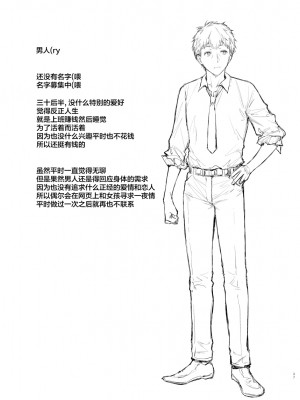 [無限地雷 (ムシ)] 地雷系女子とやってみたい [中国翻訳] [DL版]_37