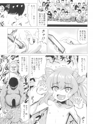 (C97) [覇娘。 (猫耳花音)] 木須樹リリスをわからせ調教_11