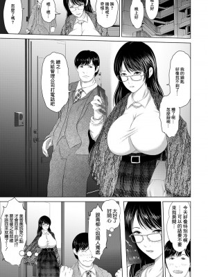 [えぬーやまやま] 隣の女 (ANGEL 倶楽部 2021年2月号) [中国翻訳] [DL版]_05