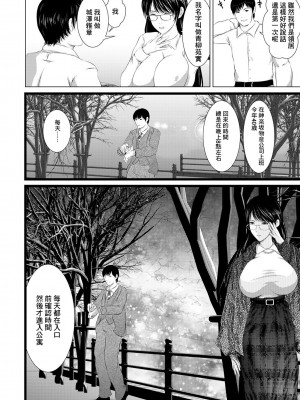 [えぬーやまやま] 隣の女 (ANGEL 倶楽部 2021年2月号) [中国翻訳] [DL版]_06