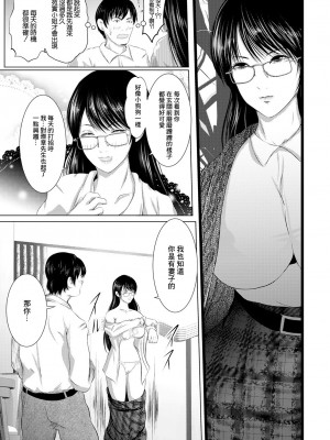 [えぬーやまやま] 隣の女 (ANGEL 倶楽部 2021年2月号) [中国翻訳] [DL版]_07
