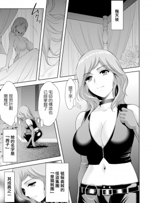 [朝倉満] 義賊？ 皇窃盗団 (ANGEL 倶楽部 2021年2月号) [中国翻訳] [DL版]_05
