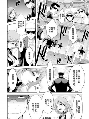 [朝倉満] 義賊？ 皇窃盗団 (ANGEL 倶楽部 2021年2月号) [中国翻訳] [DL版]_24