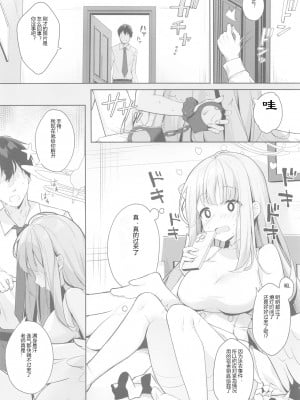 (C102) [きのこむ神 (きのこむし)] 先生は、騙されたんだよ。 (ブルーアーカイブ) [老坑跟班花凸汉化]_09