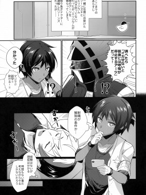 (求む!オペレーター!) [びんぼうゆすり (マリアンヌ花子)] vsトンチキアーツ~エリソー♀編~ (アークナイツ)_04