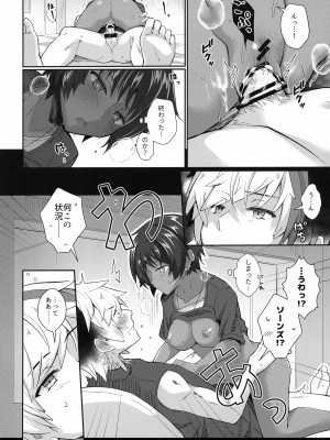 (求む!オペレーター!) [びんぼうゆすり (マリアンヌ花子)] vsトンチキアーツ~エリソー♀編~ (アークナイツ)_13