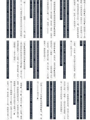 [GRAND†CROSS (えーたろー)] 天使の羽、手折る (Angel Beats!) [中国翻訳] [DL版]_18