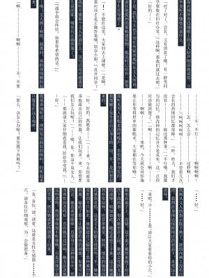 [GRAND†CROSS (えーたろー)] 天使の羽、手折る (Angel Beats!) [中国翻訳] [DL版]_15