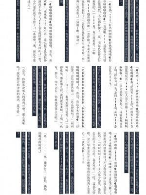 [GRAND†CROSS (えーたろー)] 天使の羽、手折る (Angel Beats!) [中国翻訳] [DL版]_23