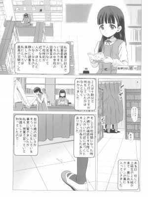 (C100) [覇娘。 (猫耳花音)] 東大寺真那香のぶっかけ願望_05