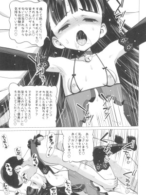 (C100) [覇娘。 (猫耳花音)] 東大寺真那香のぶっかけ願望_25