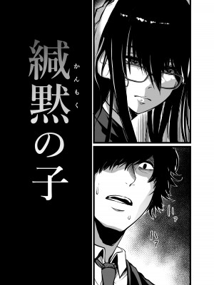 [イケメン帝国 (れむ)] 緘黙の子 [DL版]_05