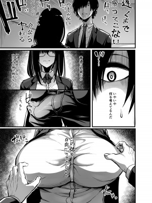 [イケメン帝国 (れむ)] 緘黙の子 [DL版]_11