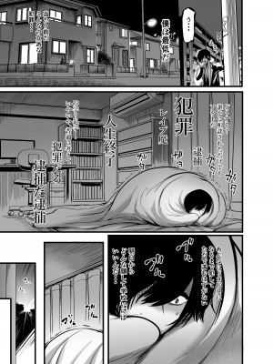 [イケメン帝国 (れむ)] 緘黙の子 [DL版]_27
