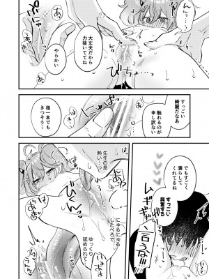 [藍色丹色 (サガミ)] 例の部屋に閉じこめられました (ブルーアーカイブ) [DL版]_11