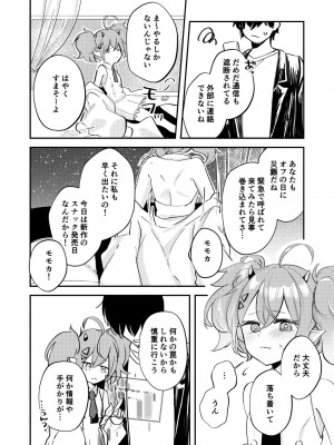 [藍色丹色 (サガミ)] 例の部屋に閉じこめられました (ブルーアーカイブ) [DL版]_03