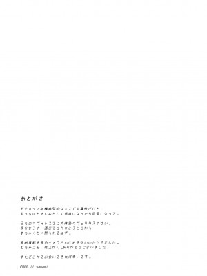 [藍色丹色 (サガミ)] 例の部屋に閉じこめられました (ブルーアーカイブ) [DL版]_20