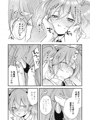 [藍色丹色 (サガミ)] 例の部屋に閉じこめられました (ブルーアーカイブ) [DL版]_07