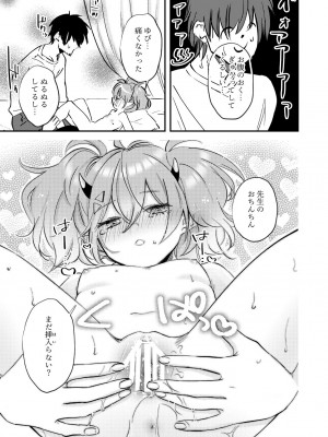 [藍色丹色 (サガミ)] 例の部屋に閉じこめられました (ブルーアーカイブ) [DL版]_14