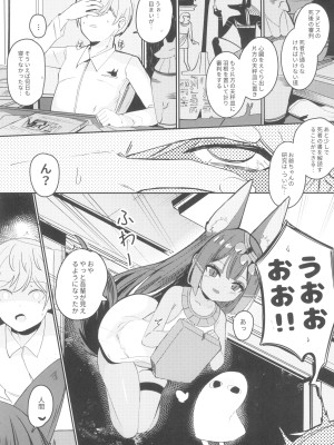 (C101) [褐色のしおり (すりお)] アヌビスのエロ死者審判_05
