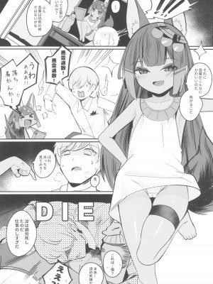 (C101) [褐色のしおり (すりお)] アヌビスのエロ死者審判_06