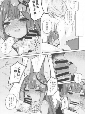 (C101) [褐色のしおり (すりお)] アヌビスのエロ死者審判_12