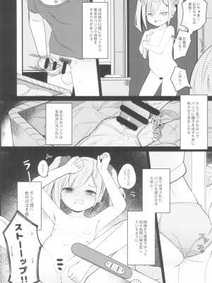 (C101) [褐色のしおり (すりお)] アヌビスのエロ死者審判_11