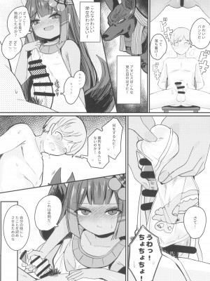 (C101) [褐色のしおり (すりお)] アヌビスのエロ死者審判_10
