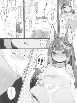 (C101) [褐色のしおり (すりお)] アヌビスのエロ死者審判_09