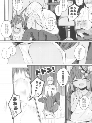 (C101) [褐色のしおり (すりお)] アヌビスのエロ死者審判_07