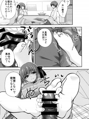 (C101) [NANACAN (ななかまい)] 妹調教日記and more5_06