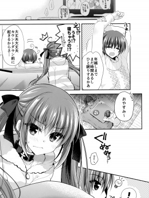 (C101) [NANACAN (ななかまい)] 妹調教日記and more5_04