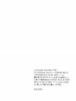 (C101) [NANACAN (ななかまい)] 妹調教日記and more5_03