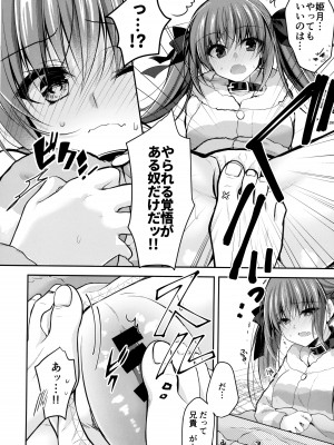 (C101) [NANACAN (ななかまい)] 妹調教日記and more5_09