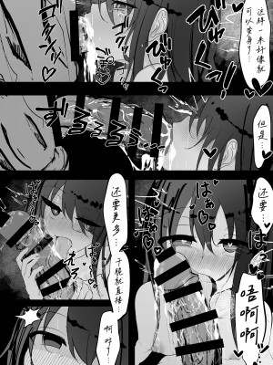 [はとめ本舗] 魔法少女が色々と酷い目に合うお話 [白杨汉化组]_33