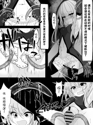 [はとめ本舗] 魔法少女が色々と酷い目に合うお話 [白杨汉化组]_04