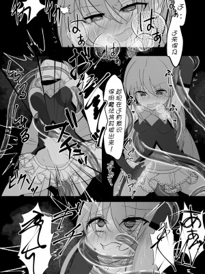 [はとめ本舗] 魔法少女が色々と酷い目に合うお話 [白杨汉化组]_12