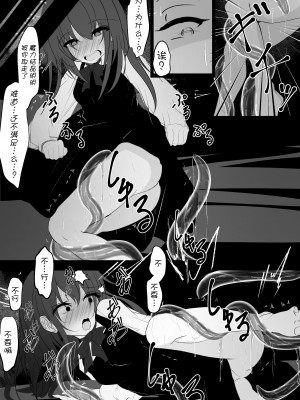 [はとめ本舗] 魔法少女が色々と酷い目に合うお話 [白杨汉化组]_19