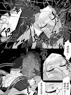 [はとめ本舗] 魔法少女が色々と酷い目に合うお話 [白杨汉化组]_11