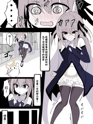 [はとめ本舗] 魔法少女が色々と酷い目に合うお話 [白杨汉化组]_03