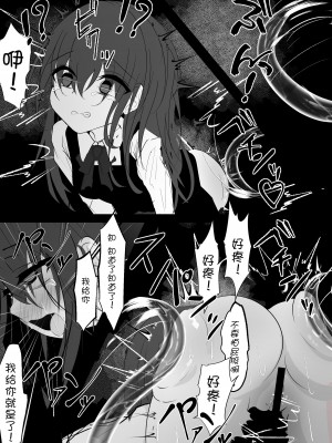 [はとめ本舗] 魔法少女が色々と酷い目に合うお話 [白杨汉化组]_20