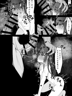 [はとめ本舗] 魔法少女が色々と酷い目に合うお話 [白杨汉化组]_29