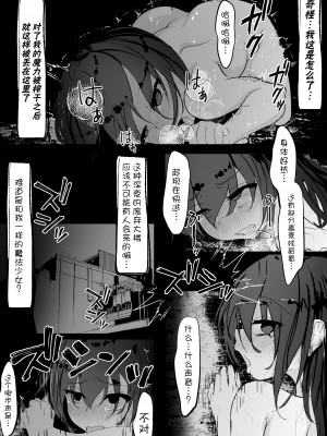 [はとめ本舗] 魔法少女が色々と酷い目に合うお話 [白杨汉化组]_24