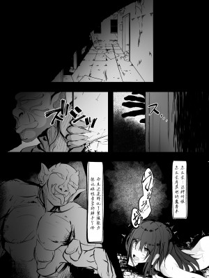 [はとめ本舗] 魔法少女が色々と酷い目に合うお話 [白杨汉化组]_25