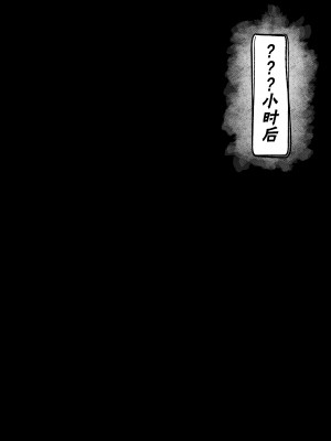 [はとめ本舗] 魔法少女が色々と酷い目に合うお話 [白杨汉化组]_23